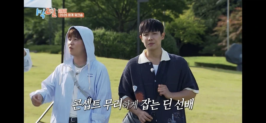1박2일) 선배 노릇했다가 김종민한테 역풍만 맞은 딘딘.jpg_11.webp