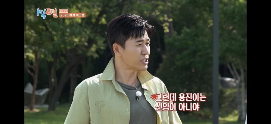 1박2일) 선배 노릇했다가 김종민한테 역풍만 맞은 딘딘.jpg_12.webp