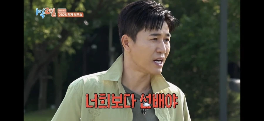 1박2일) 선배 노릇했다가 김종민한테 역풍만 맞은 딘딘.jpg_13.webp