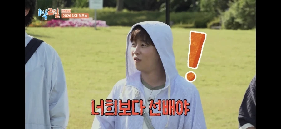 1박2일) 선배 노릇했다가 김종민한테 역풍만 맞은 딘딘.jpg_14.webp
