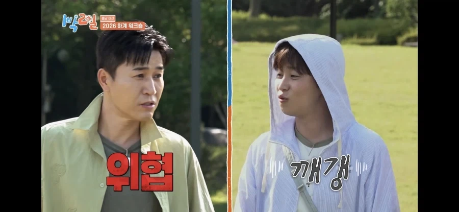 1박2일) 선배 노릇했다가 김종민한테 역풍만 맞은 딘딘.jpg_17.webp