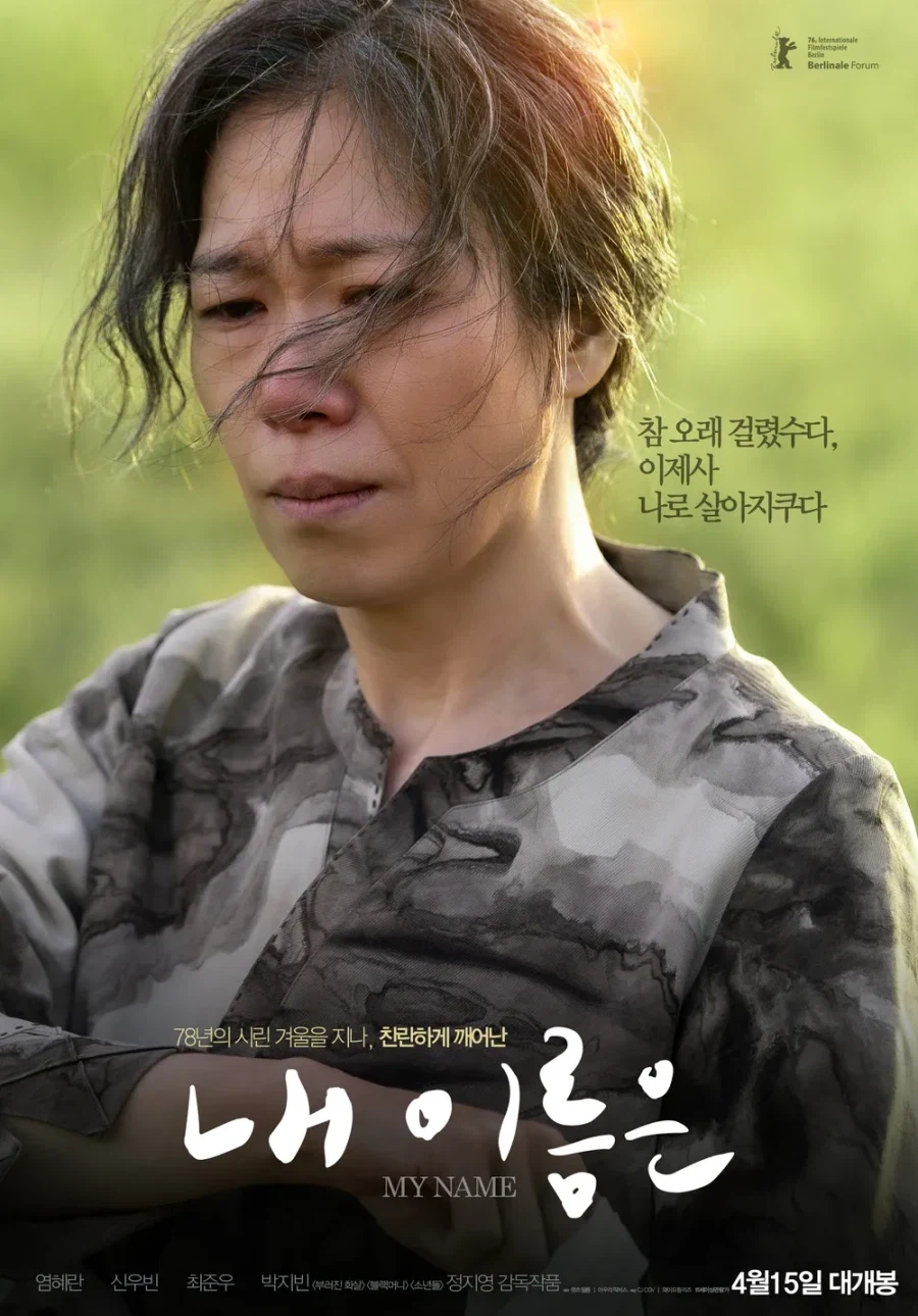 제주 4.3사건을 다뤘는데 관객들을 당황시킴_1.webp