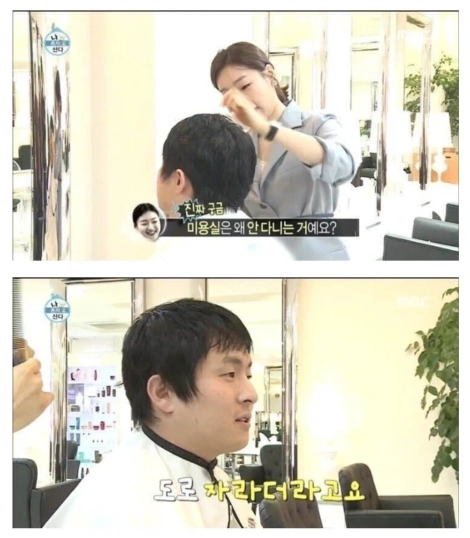 기안84가 미용실을 안가는 이유.jpg_1.webp