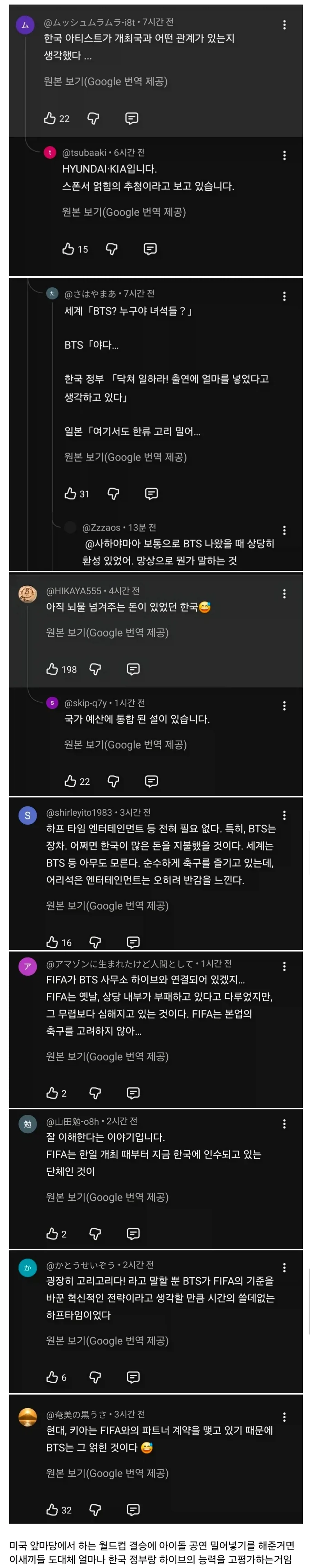 세계에서 한국의 능력을 가장 고평가 하는 집단_1.webp