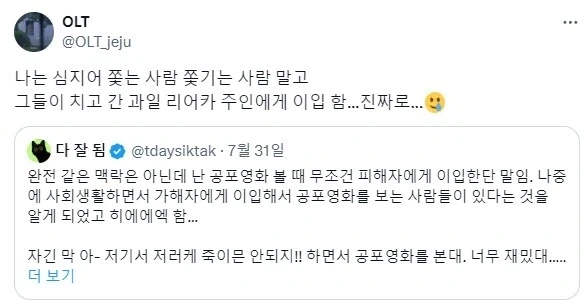 영화 볼 때 피해자에 공감하기 vs 가해자에 공감하기.jpg_2.webp