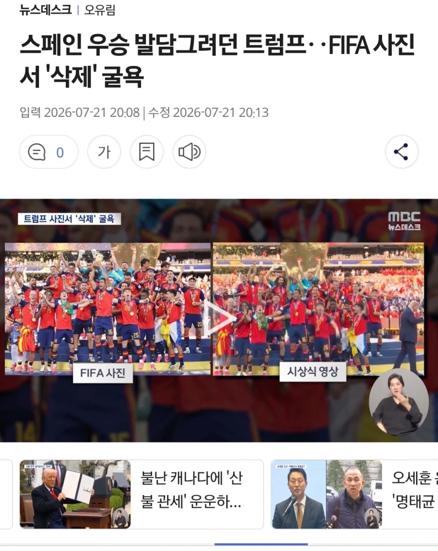 개찐따 도널드 트럼프_1.webp