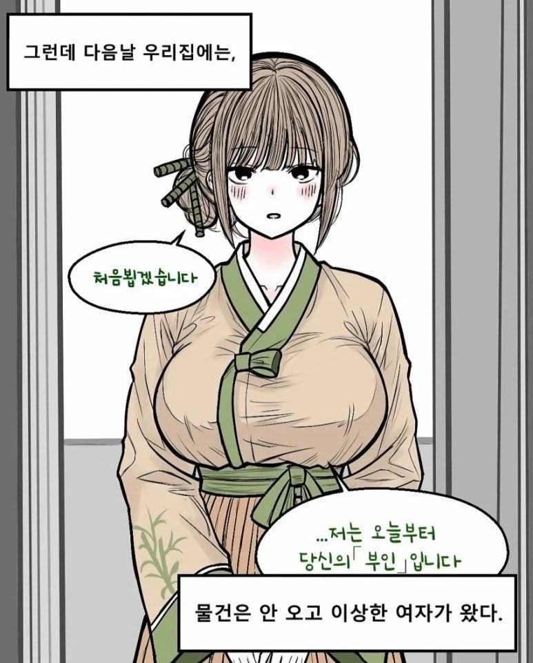 인터넷으로 죽부인 주문한 남자.jpg_2.webp