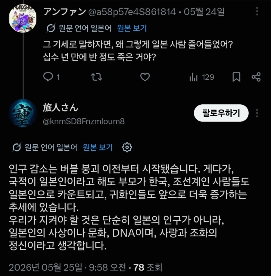 실제 일본은 3천만~6천만명밖에 안 남았다_2.webp