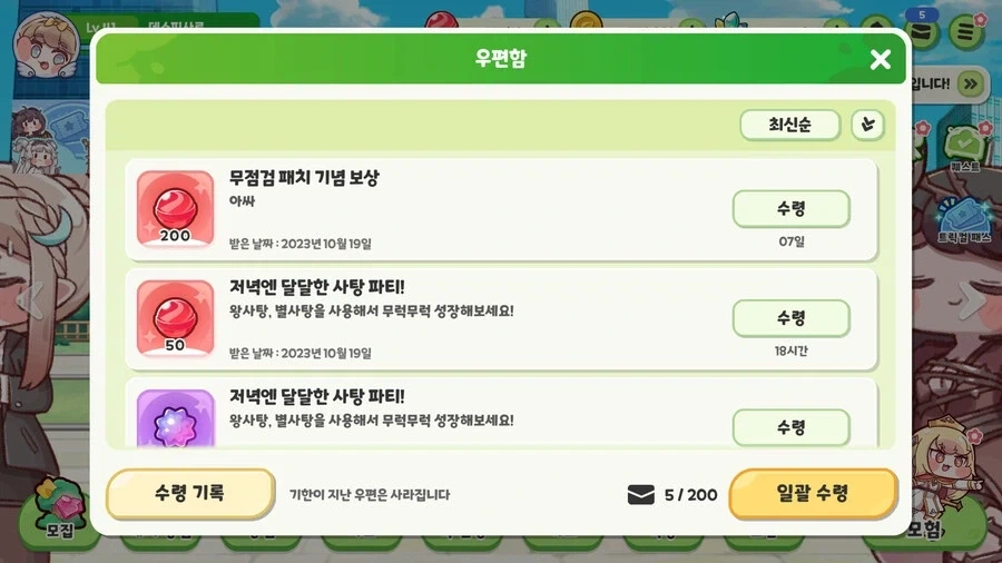 트릭컬) 아싸~_1.webp