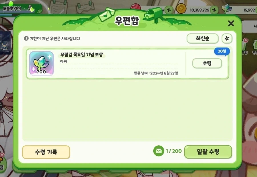 트릭컬) 아싸~_2.webp