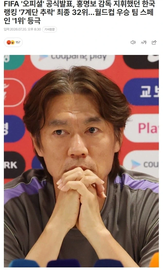 국대 피파 랭킹을 떨궈버린 런명보_1.webp