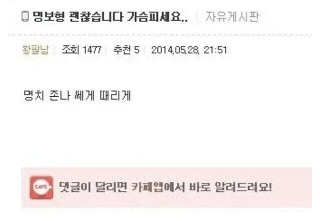 국대 피파 랭킹을 떨궈버린 런명보_2.webp