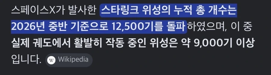 스페이스x 망하길 원하는 사람들_1.webp