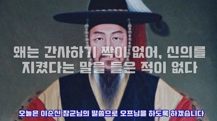 강화협상을 싫어했던 이순신_1.webp
