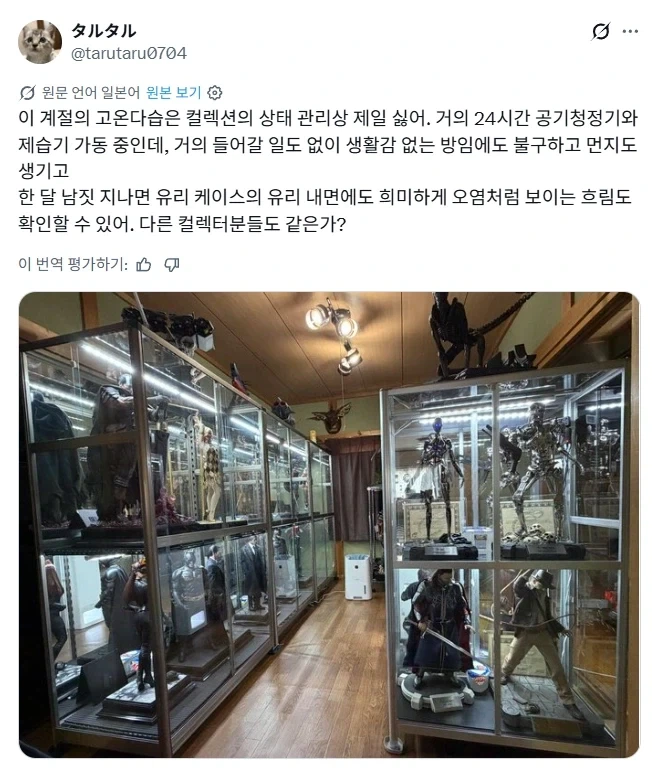 일본에서 수집 취미를 가진 이의 고충.jpg_1.webp