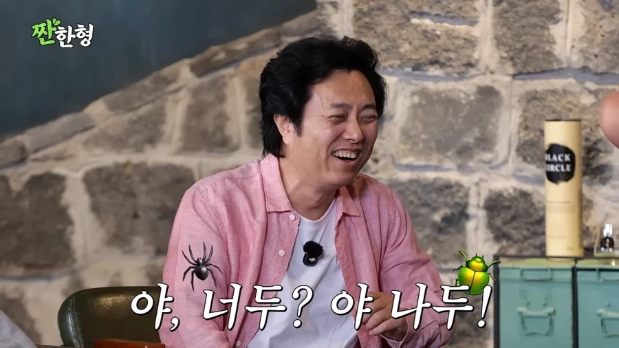 조정석 : 저 거미랑 결혼했어요_9.webp