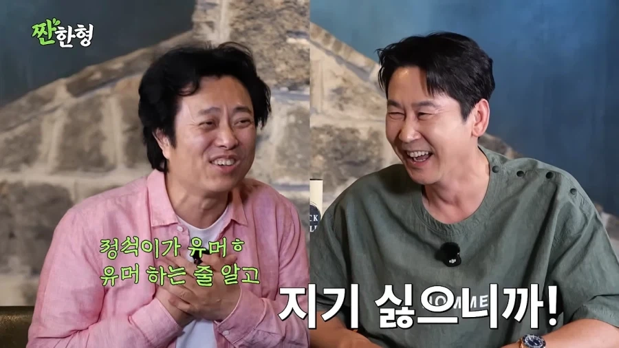 조정석 : 저 거미랑 결혼했어요_10.webp