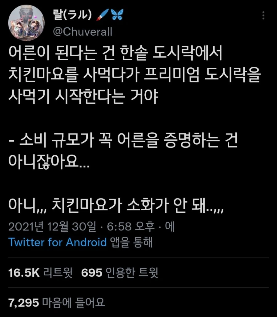 어른이 된다는 건 한솥 프리미엄 도시락을 먹게 되는 것.jpg_1.webp