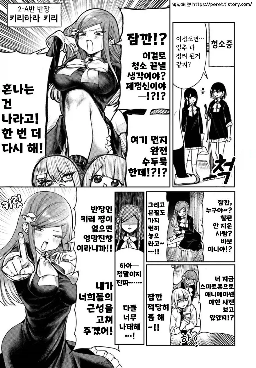 2D 세상의 위원장 캐릭터가 현실로 튀어나오면 안 되는 이유.jpg_1.webp