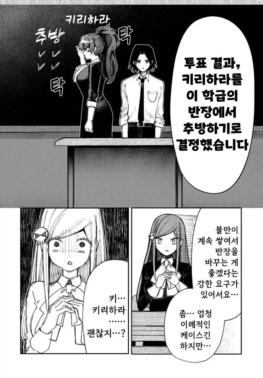 2D 세상의 위원장 캐릭터가 현실로 튀어나오면 안 되는 이유.jpg_2.webp