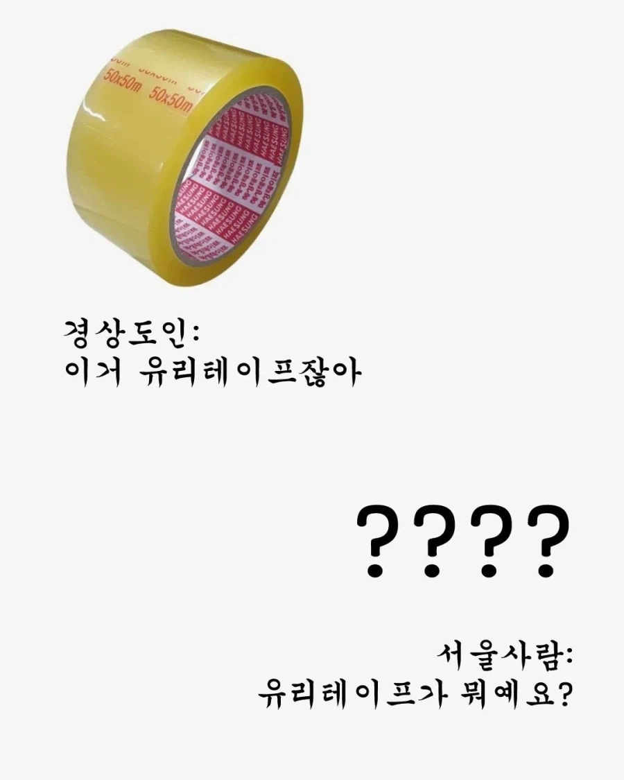 유리 테이프_1.webp
