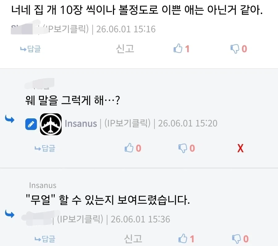 「반으로 갈라져서 죽어」_2.webp