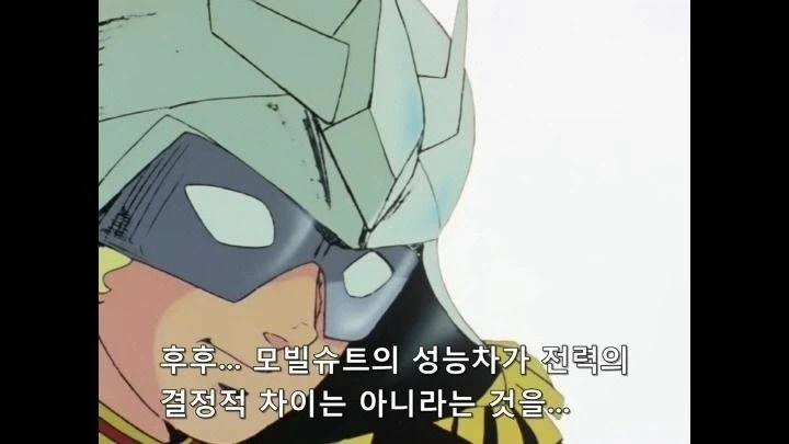 건담에서 샤아가 억울하게 욕먹는 부분_1.webp