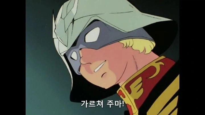 건담에서 샤아가 억울하게 욕먹는 부분_2.webp