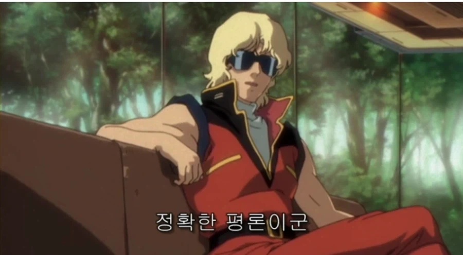 건담에서 샤아가 억울하게 욕먹는 부분_5.webp