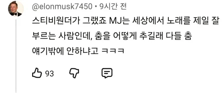 ??? : 마이클잭슨이 춤을 잘 춤?_1.webp