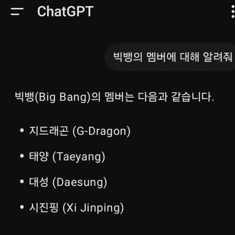 의외의 빅뱅 제4의 멤버.jpg_1.webp