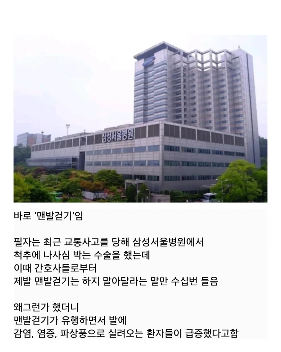 간호사들이 극혐한다는 유사과학 운동.jpg_2.webp