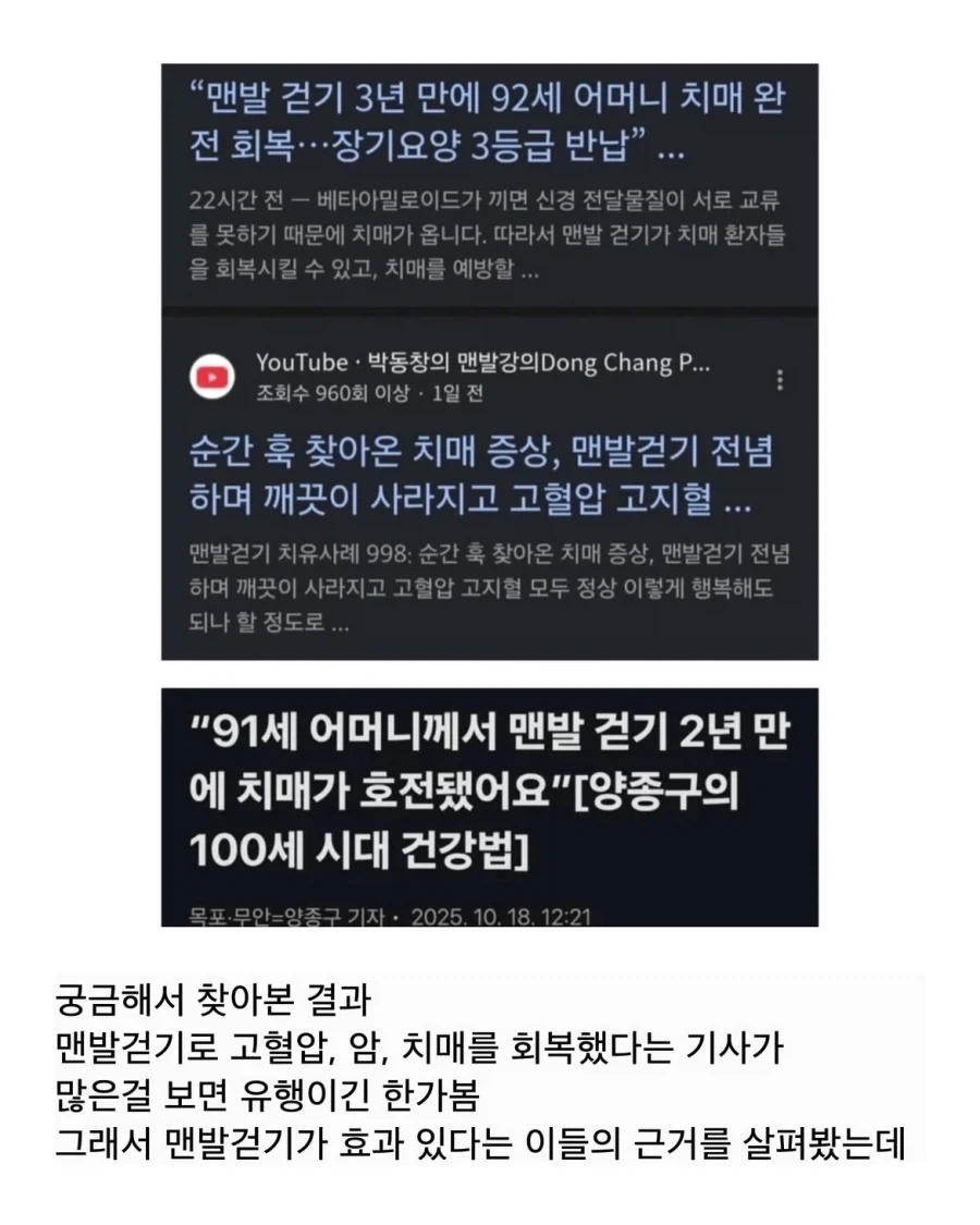 간호사들이 극혐한다는 유사과학 운동.jpg_3.webp