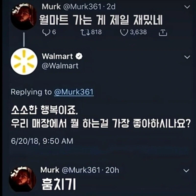 월마트 가는 게 제일 재밌네..._1.webp