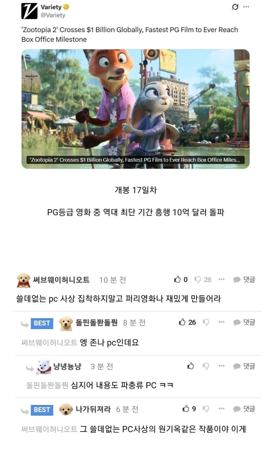 ???: 쓸데없는 PC사상 집착하지 말고.JPG_1.webp