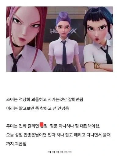 케데헌)근데 이 짤 루미는 봐도봐도 무섭네_1.webp