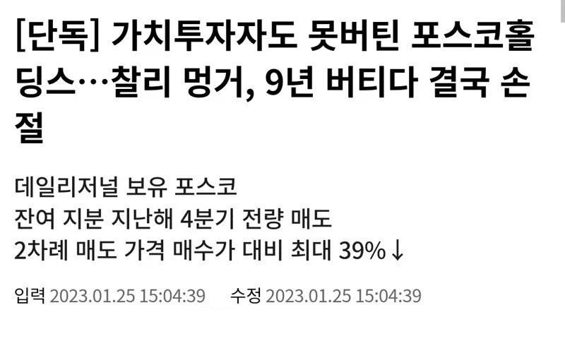 미국 공매도 전문가가 한국에 진출, 저평가된 한국 주식을 노린다는 뉴스_2.webp