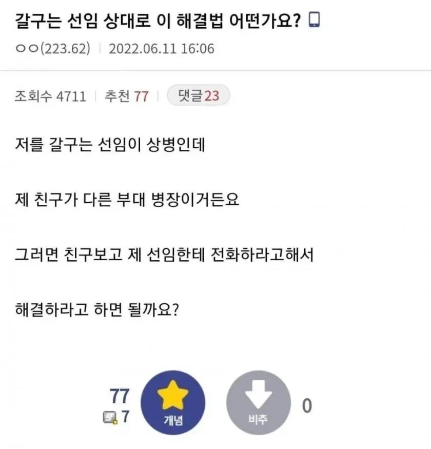 친구가 많으면 좋은 이유 .jpg_1.webp