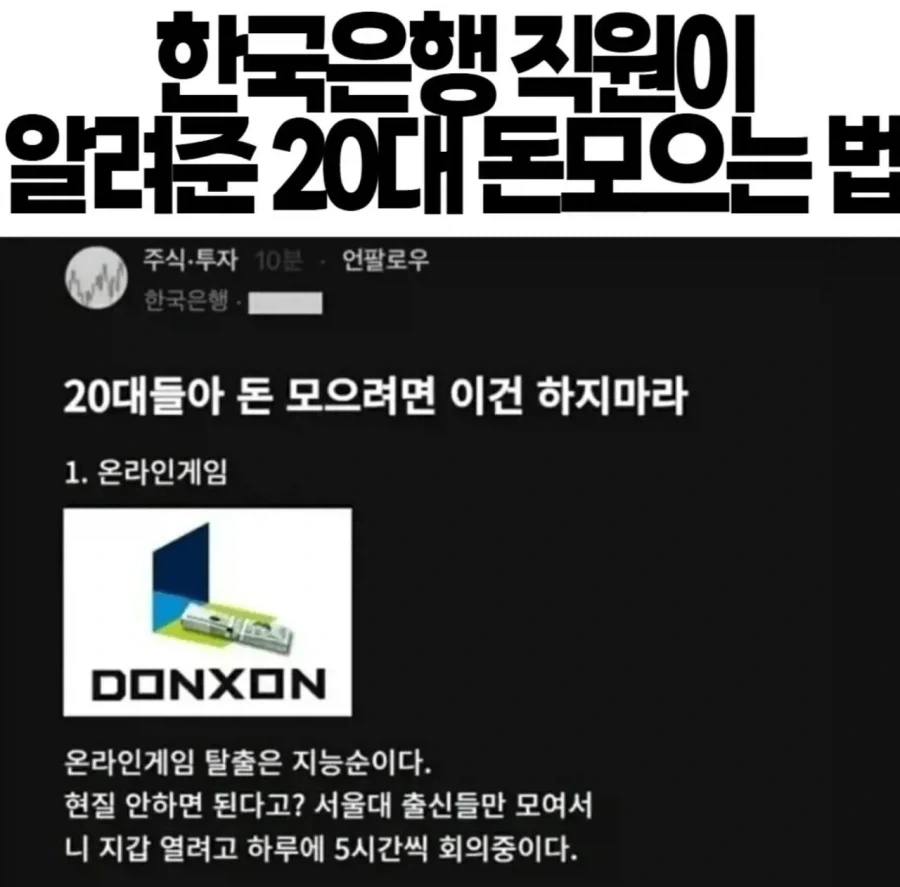 한국은행 직원이 알려준 20대 돈모으는 법_1.webp