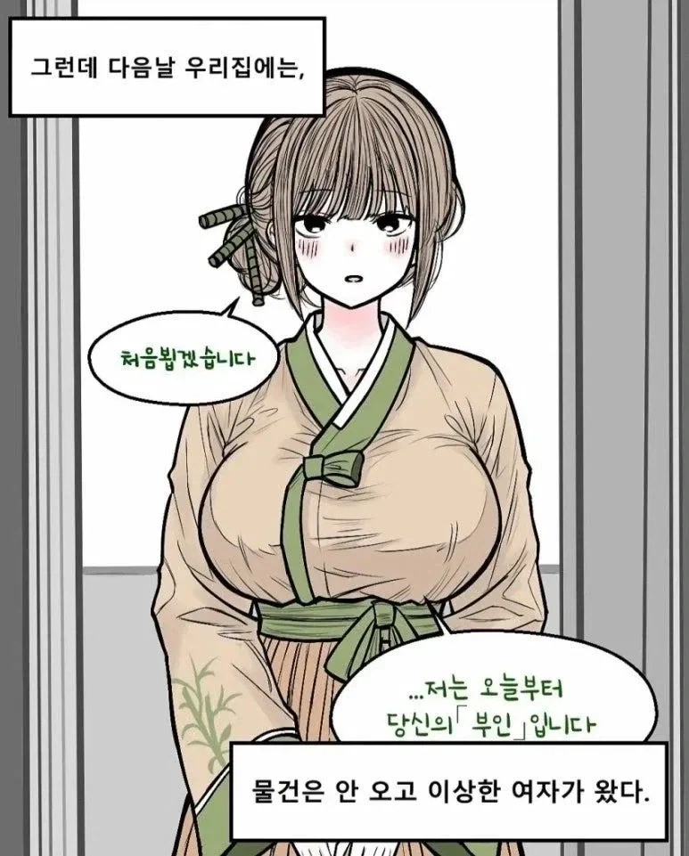 인터넷으로 죽부인 주문한 남자.jpg_2.webp