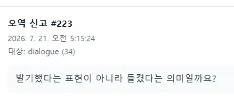 그랑블루)이거 번역이 잘못된거 같아요_2.webp