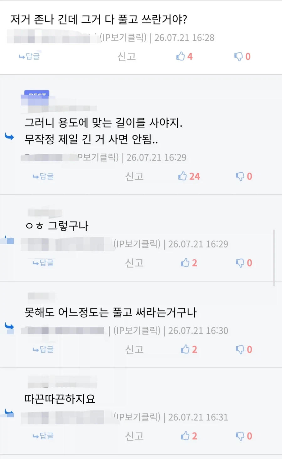 거대 진동딜도의 안전한 사용법_1.webp