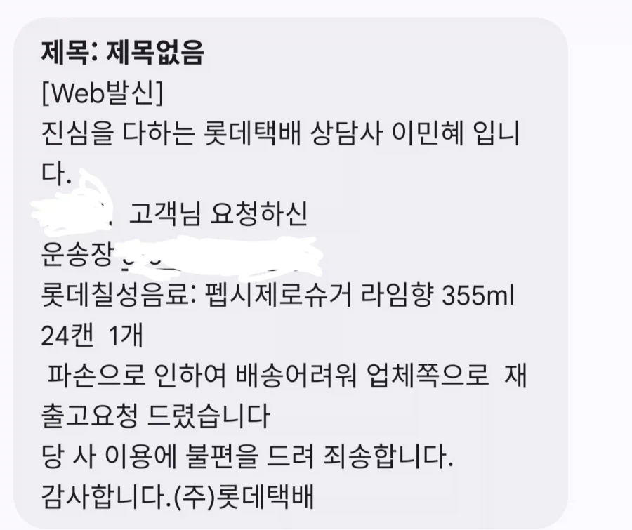 음료수 시킨게 일주일만에..._1.webp