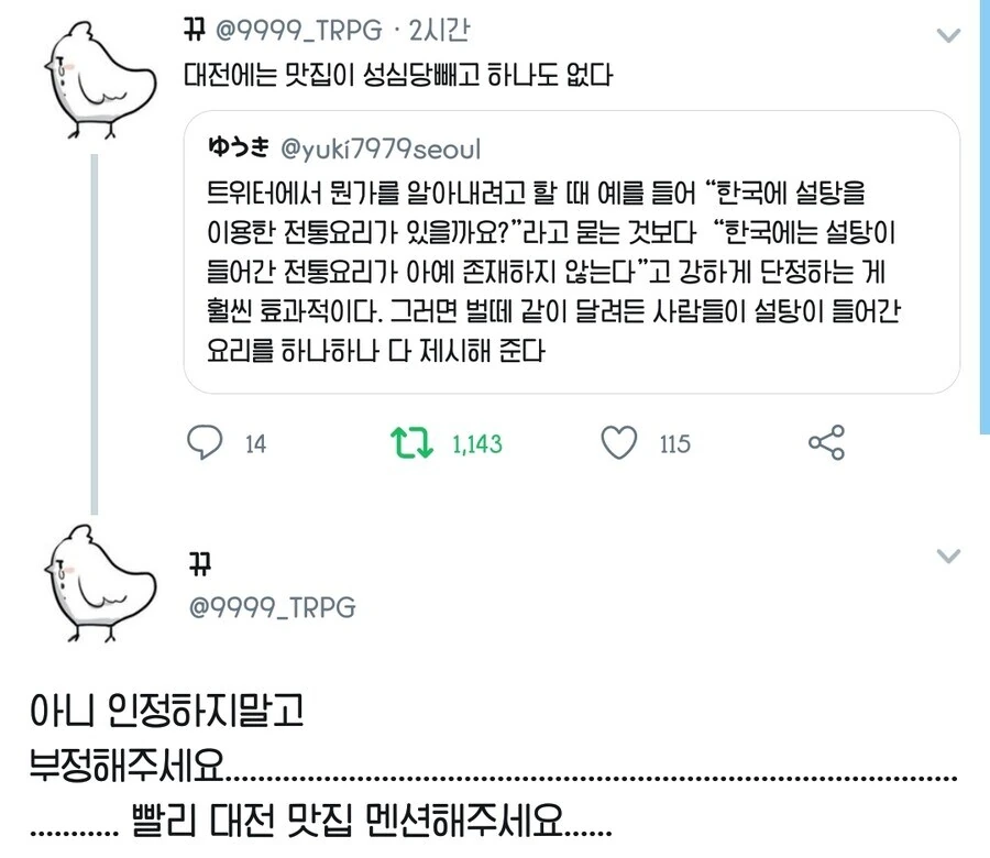 대전에는 맛집이 성심당빼고 하나도 없음_1.jpg