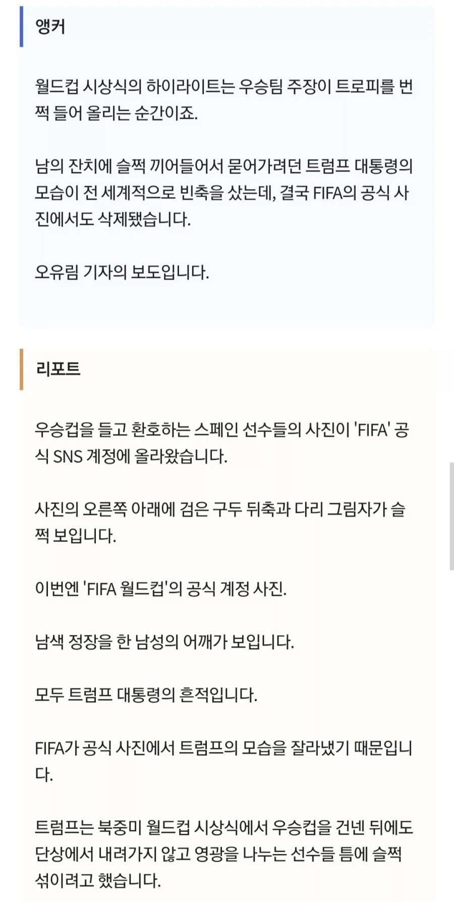 관심종자 트럼프_2.webp