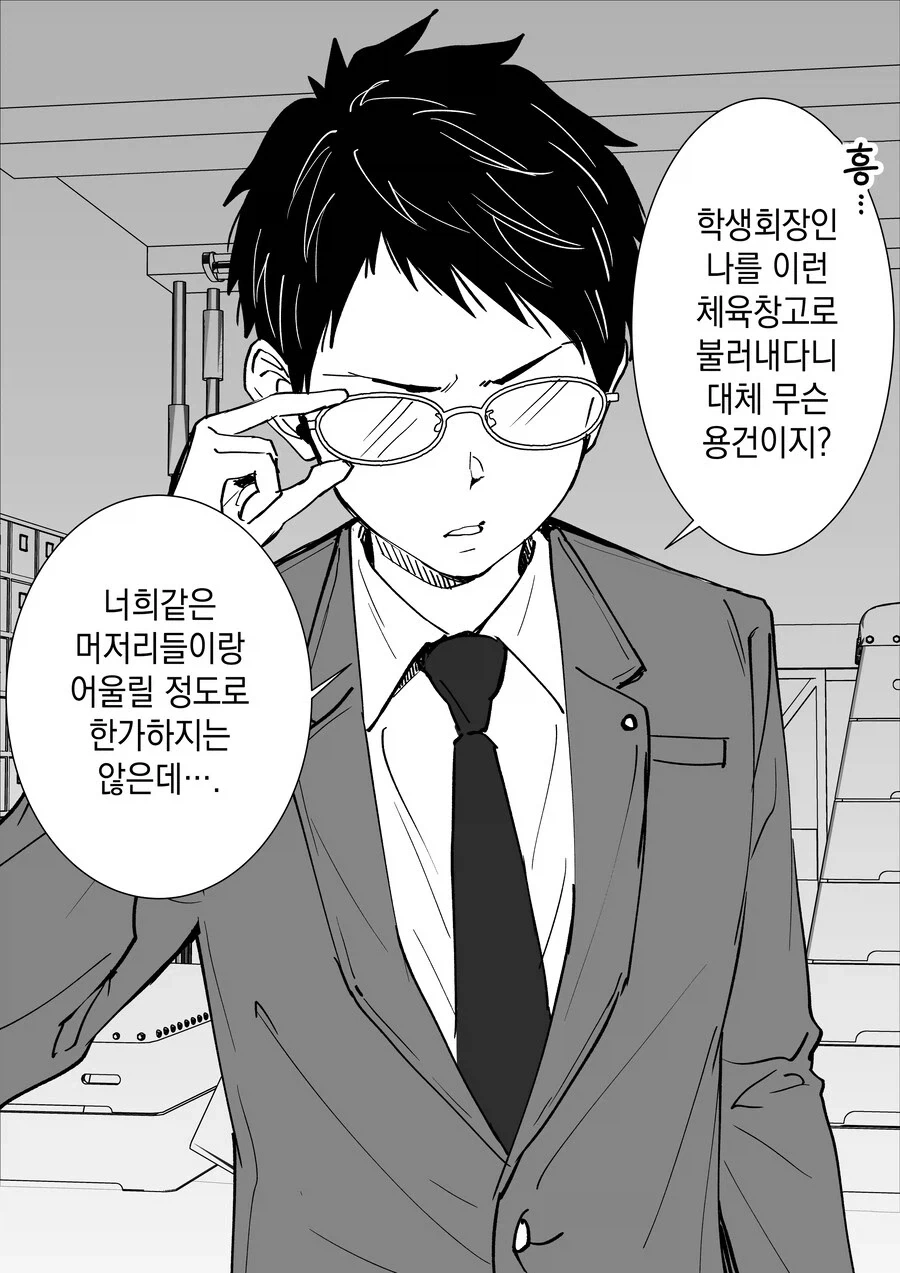 학생회장의 변신 전.후_1.webp