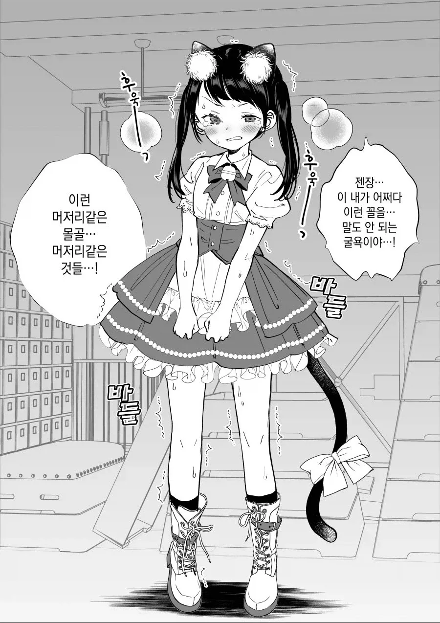 학생회장의 변신 전.후_4.webp
