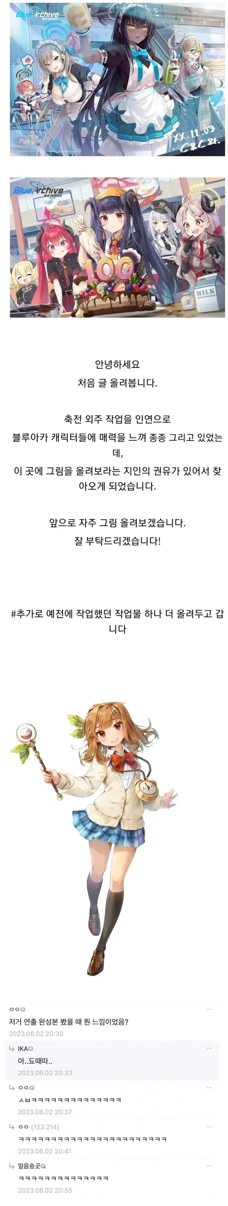 나쁜 쪽으로 유명해진 일러스트레이터_1.webp