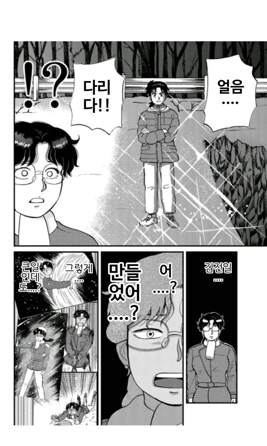 김전일이 오히려 범인으로 보이는 상황.jpg_2.webp