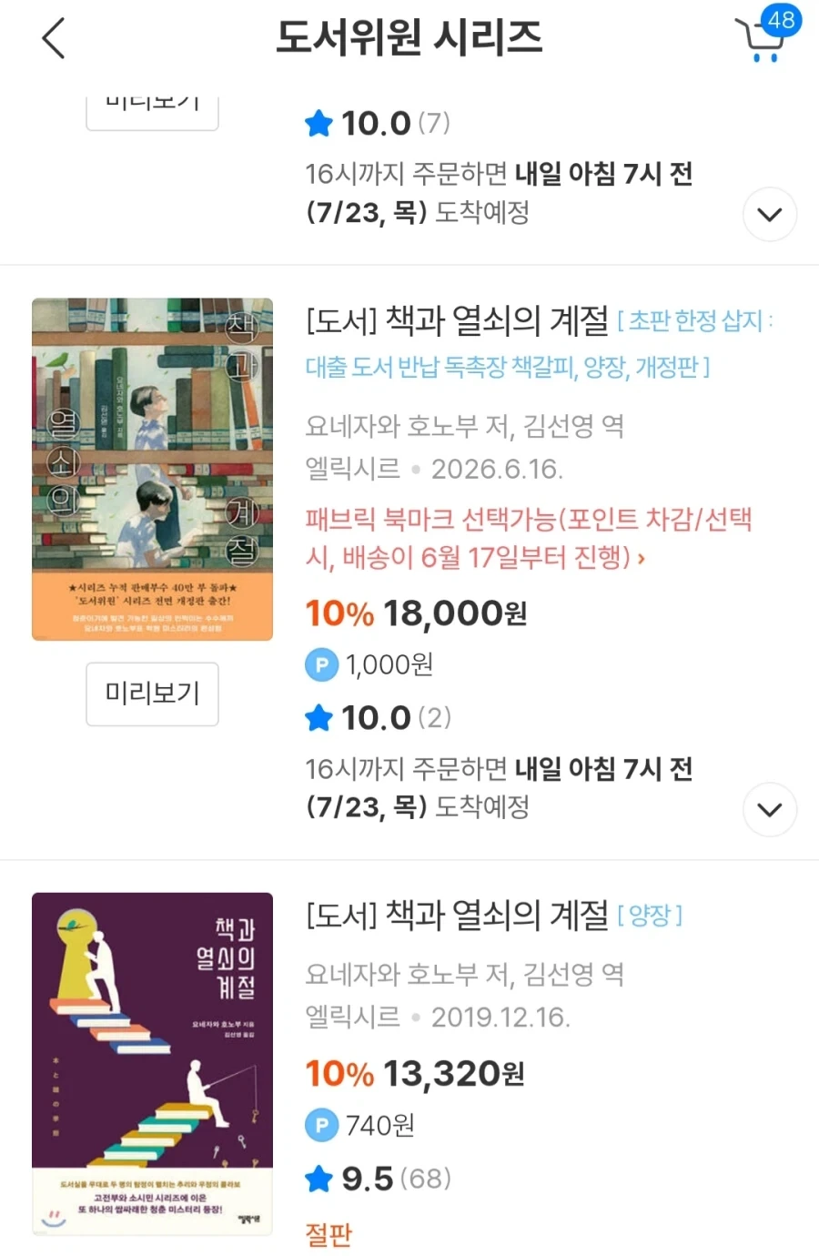 책 모으다보면 가끔 불편한거_2.webp